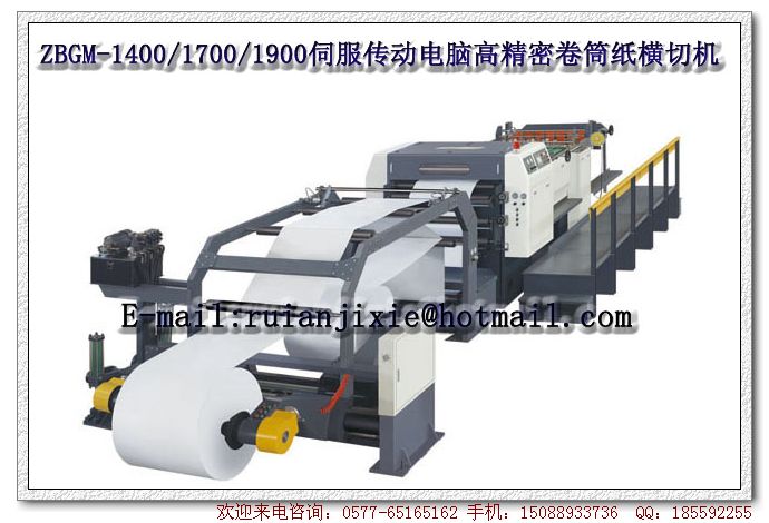 ZBGM-1400 1700 1900 servo drive roll cutting machine high-precision computer